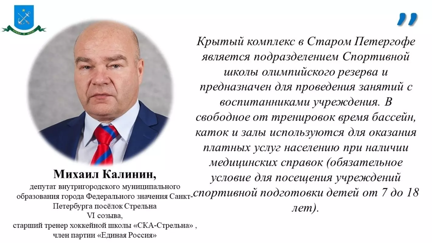 О разнице между фоками в Петергофе, Стрельне и Ломоносове рассказали глава Петродворцового района Дмитрий Попов и депутат Михаил Калинин