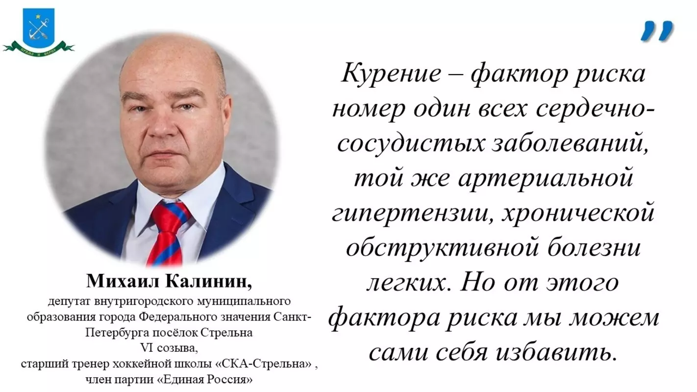 Депутат Михаил Калинин и ГЦМП еще раз о вреде курения, в том числе и электронных сигарет