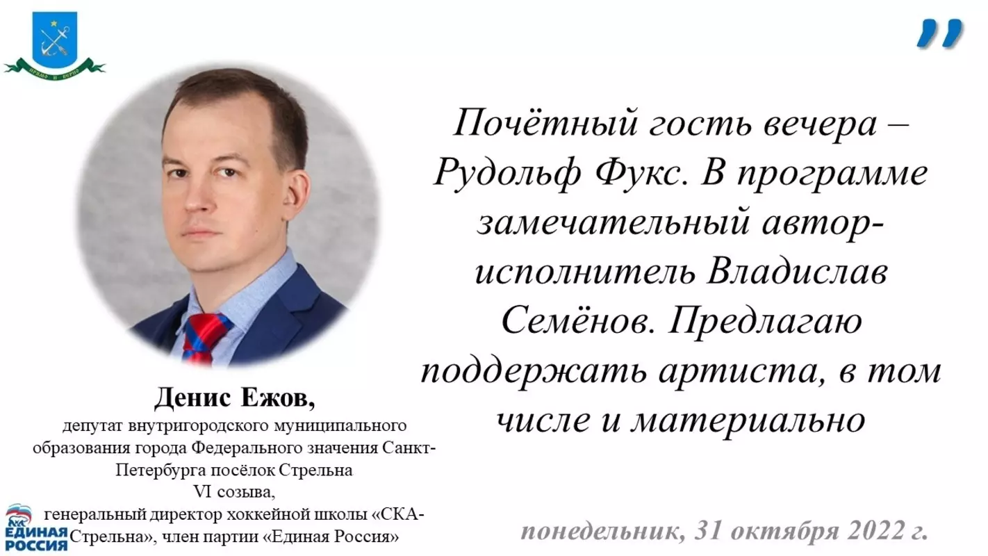 Депутат Денис Ежов рекомендует вечер живой музыки в «Славянском дворике»