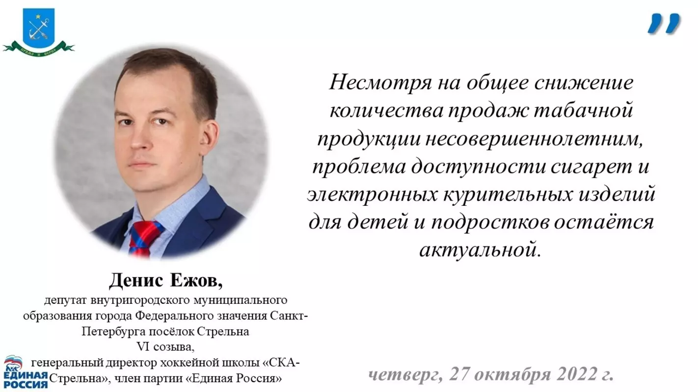 Депутат Денис Ежов о социальной кампании «Спасибо за отказ!»