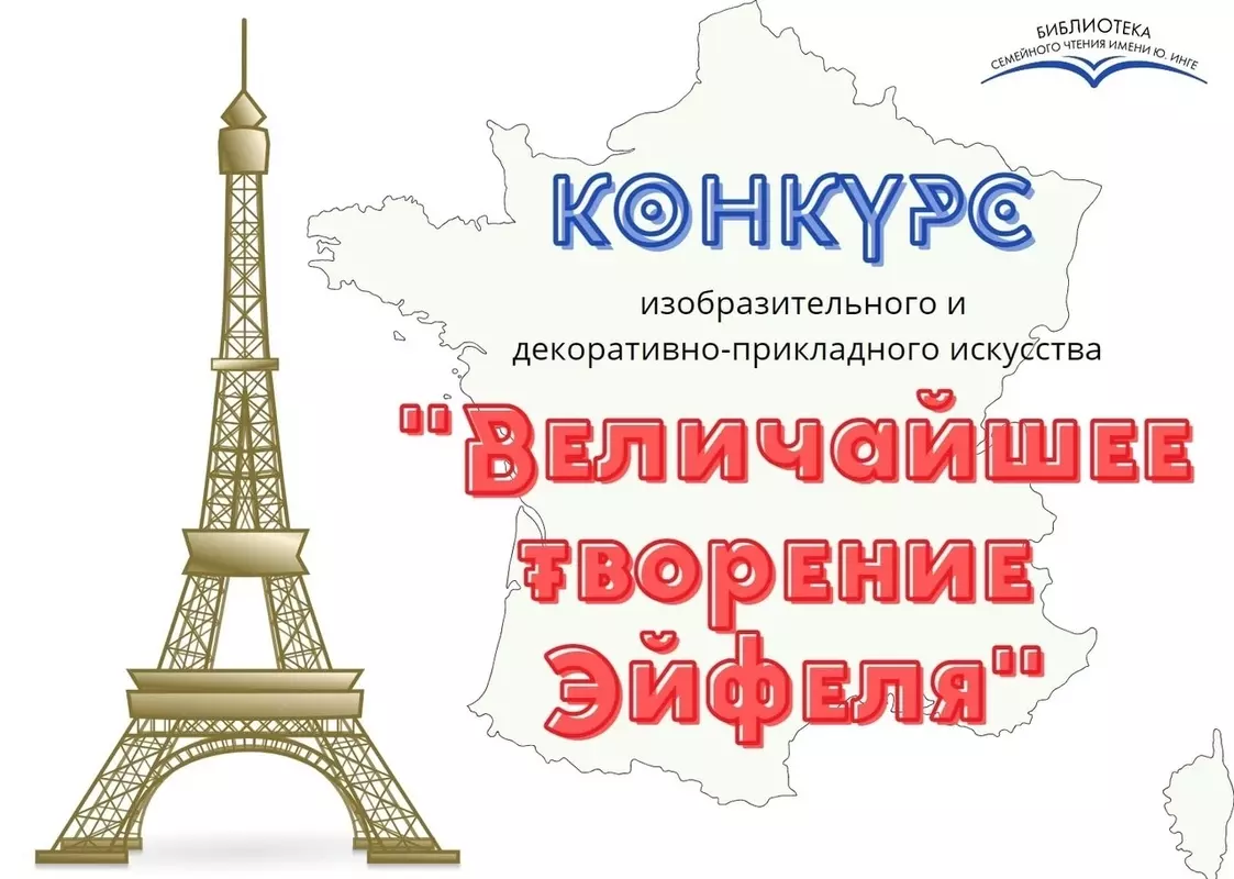 Депутат Лидия Ворошилова приглашает стрельнинцев принять участие в конкурсе
