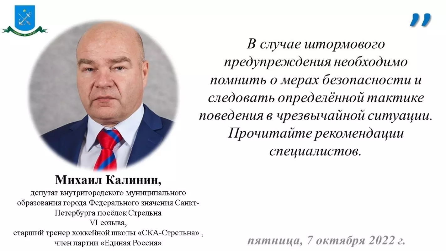 Депутат Михаил Калинин, сотрудники МЧС, ПСО и ВДПО информируют