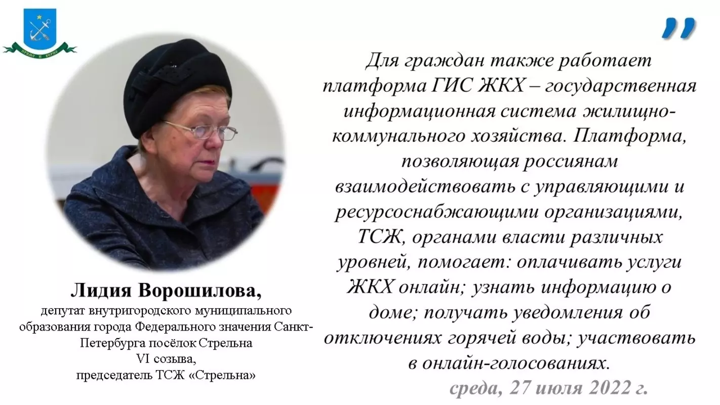 Депутат Лидия Ворошилова и прокуратура информируют