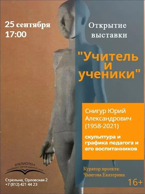 Депутат Лидия Ворошилова об открытие новой выставки в стрельнинской библиотеке