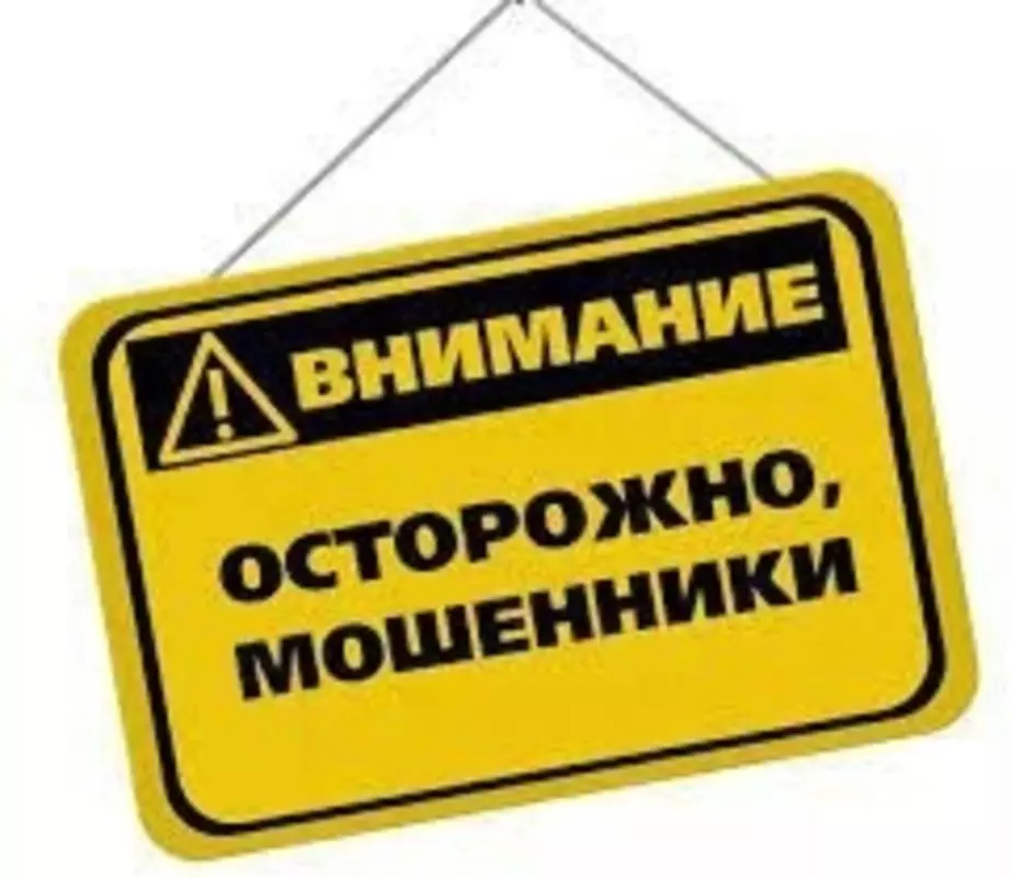Cнова активизировались мошенники в Cтрельне