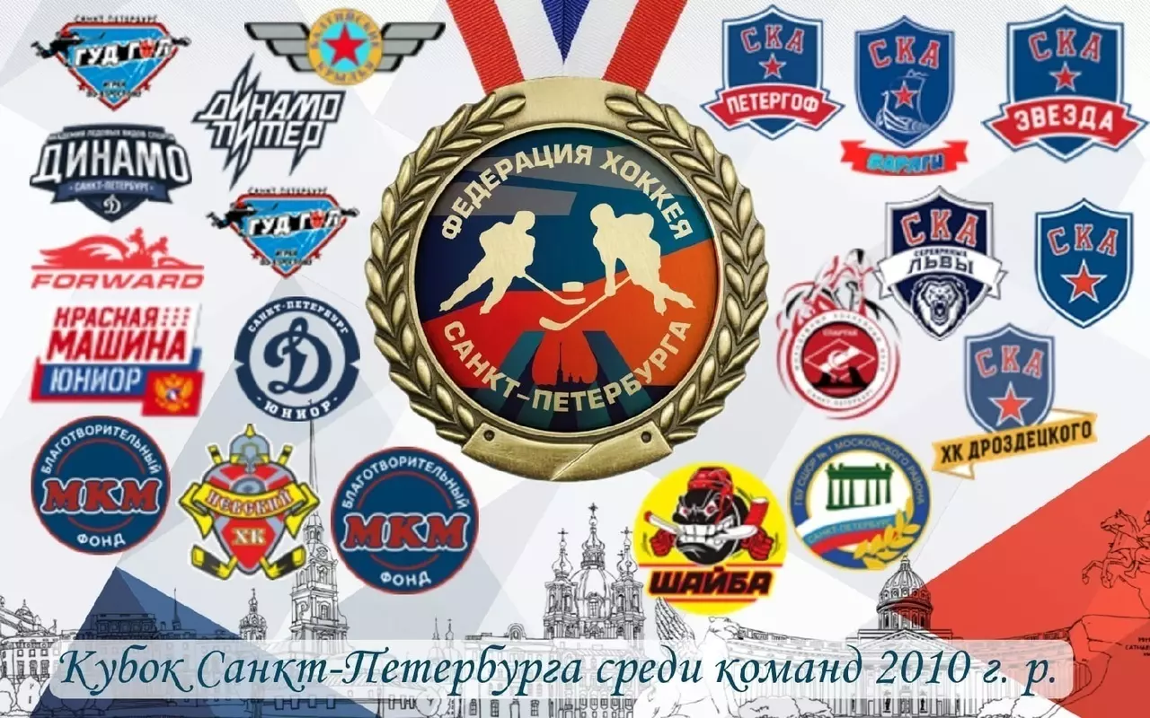 Ска-Стрельна в 1/4 финала