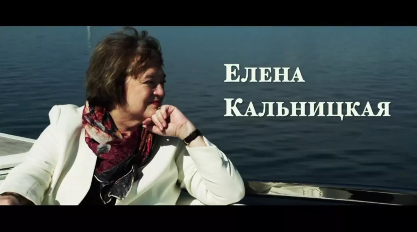 С днем рождения, Елена Яковлевна! 