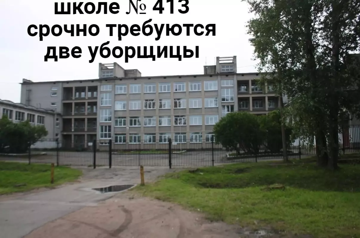 Есть работа в Стрельне