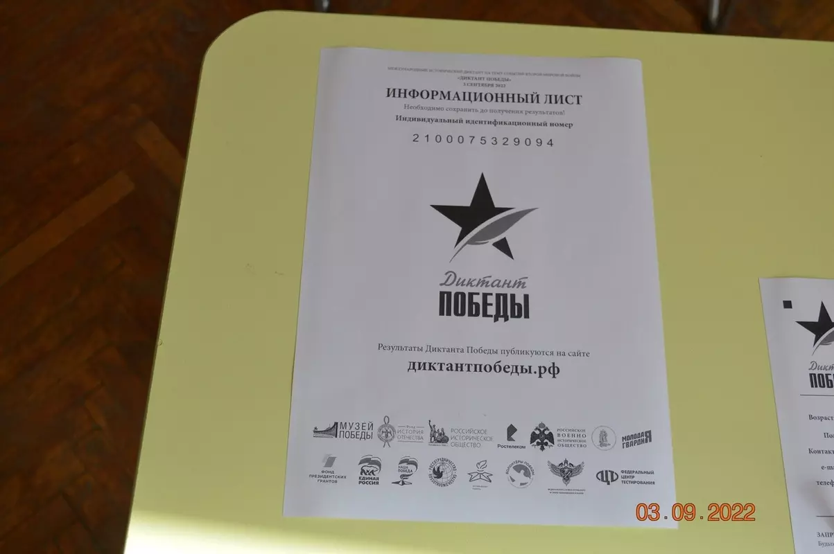 Диктант Победы в стрельнинской библиотеке