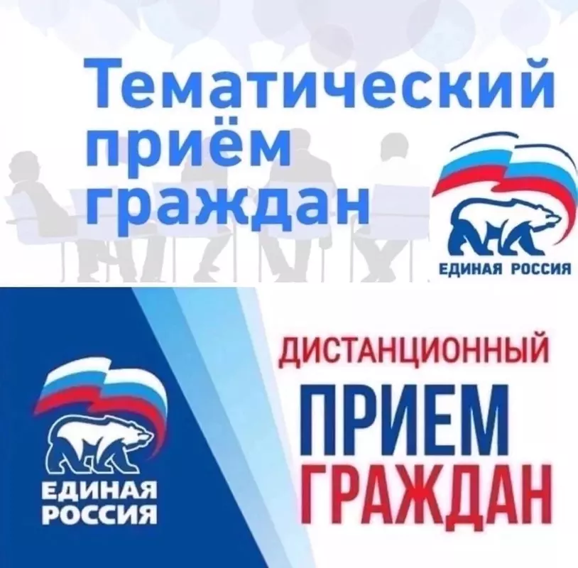 Депутат Михаил Барышников проводит тематический дистанционный приём