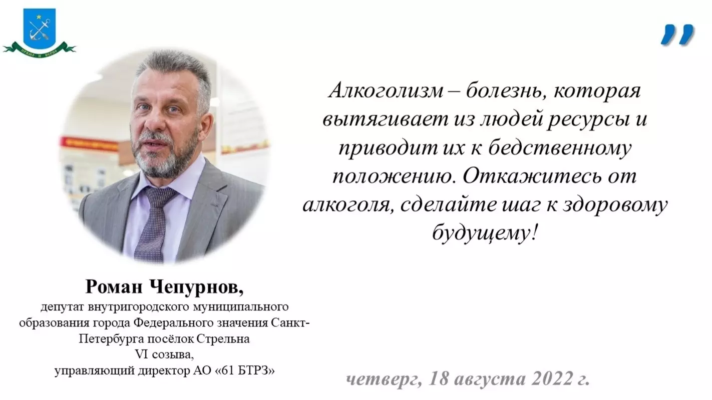 Депутат Роман Чепуров и ГЦМП о специалистах по профилактике алкоголизма