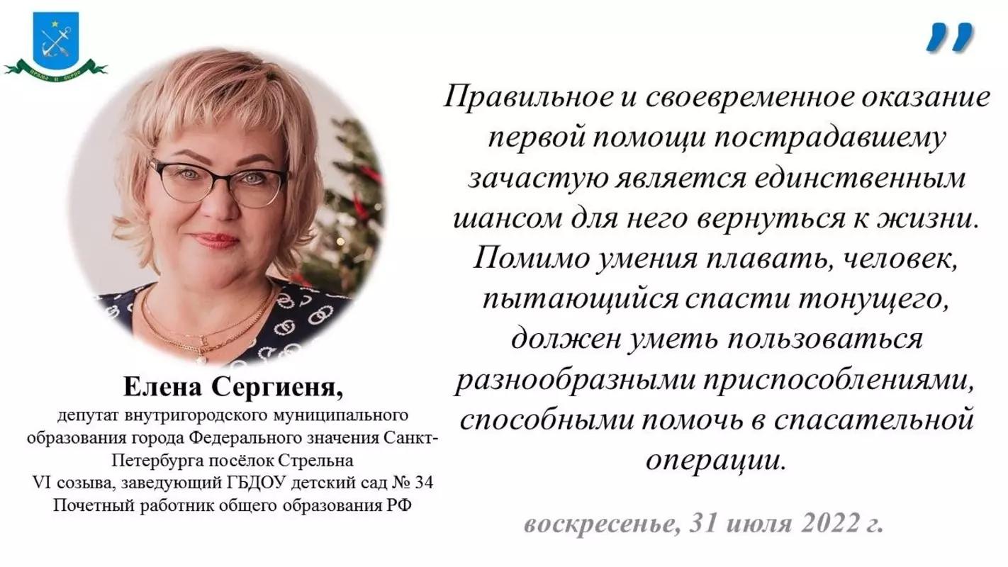 Депутат Елена Сергиеня, сотрудники МЧС, ПСО и ВДПО об оказании помощи людям, терпящим бедствие на воде