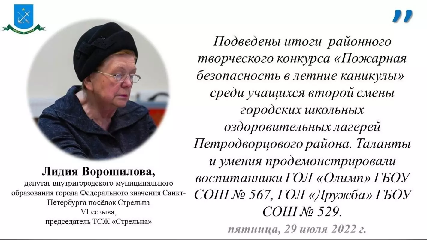 Депутат Лидия Ворошилова, сотрудники МЧС, ПСО об итогах конкурса рисунков