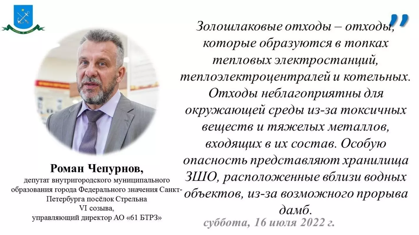 Депутат Роман Чепурнов о вывозе золошлаковых отходов военными коммунальщиками