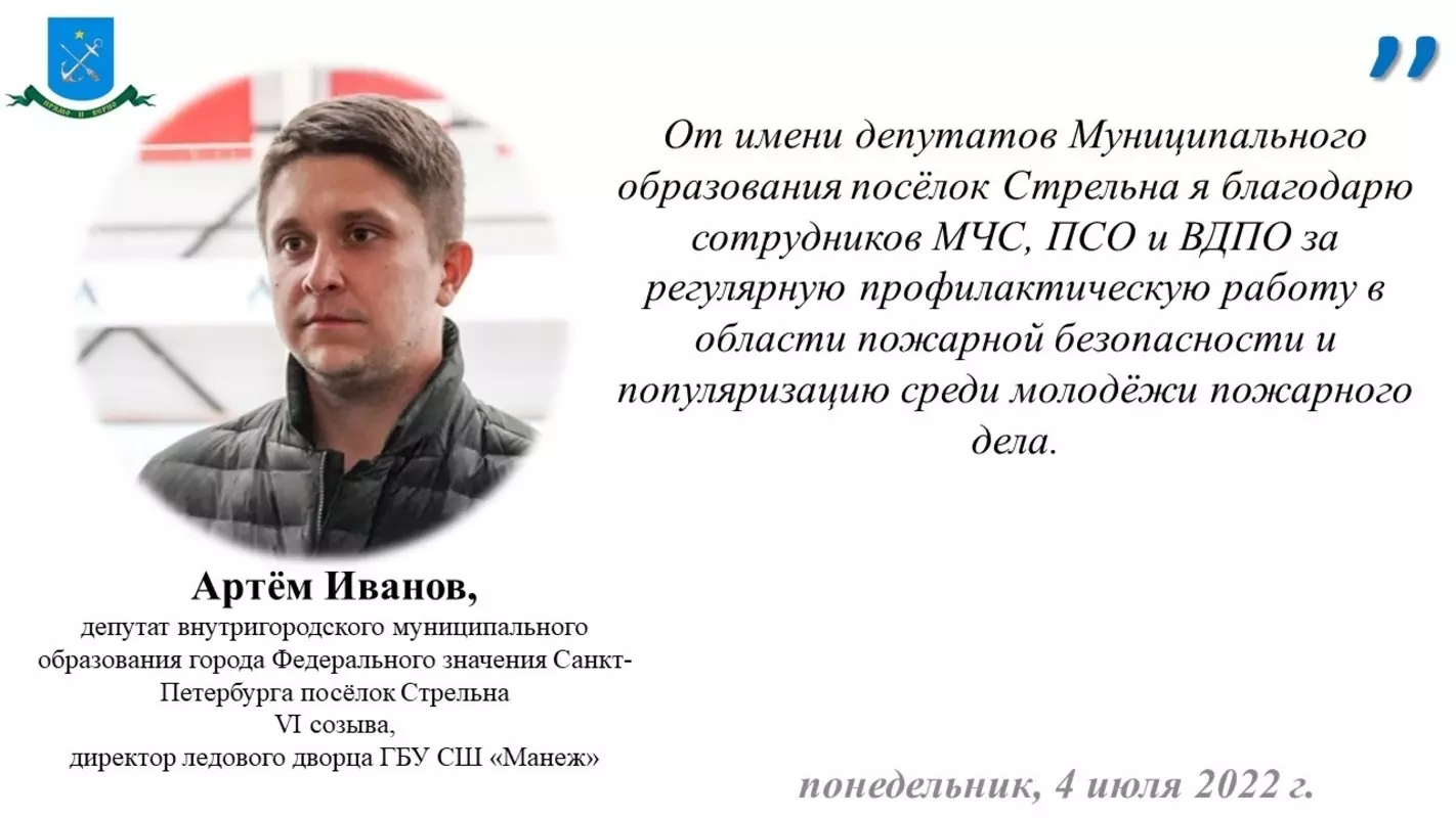 Депутат Артём Иванов о конкурсе рисунков, организованном сотрудниками МЧС, ПСО и ВДПО