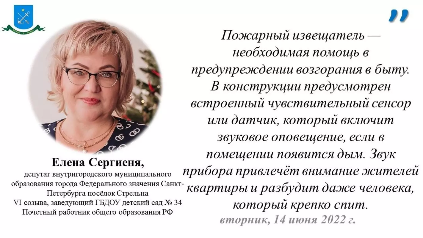 Депутат Елена Сергиеня, сотрудники МЧС, ПСО и ВДПО ещё раз о пожарных извещателях для многодетных семей