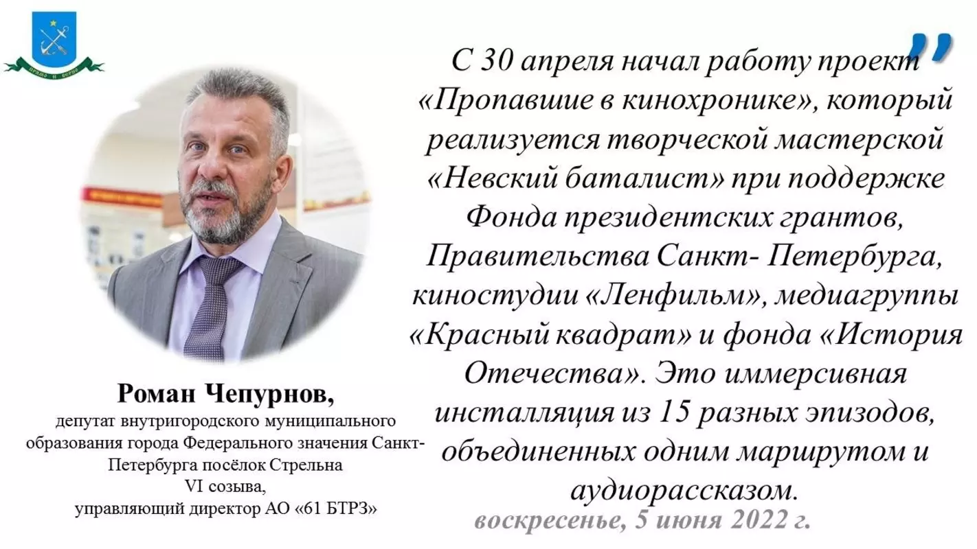 Депутат Роман Чепурнов предложил экскурсию на Ленфильм