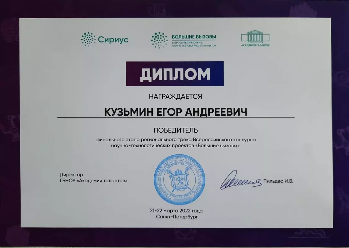 Депутат Лидия Ворошилова поздравляет Егора Кузьмина с победой