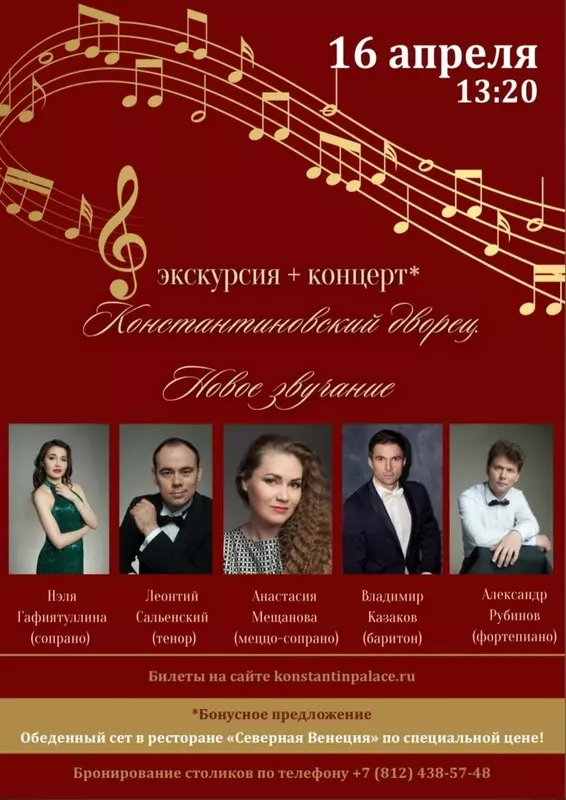 Депутат Денис Ежов рекомендует концерт «Константиновский дворец. Новое звучание»