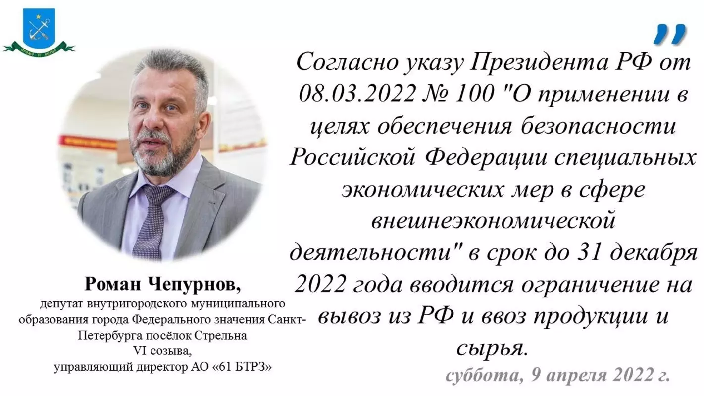 Депутат Роман Чепурнов и транспортная прокуратура разъясняют