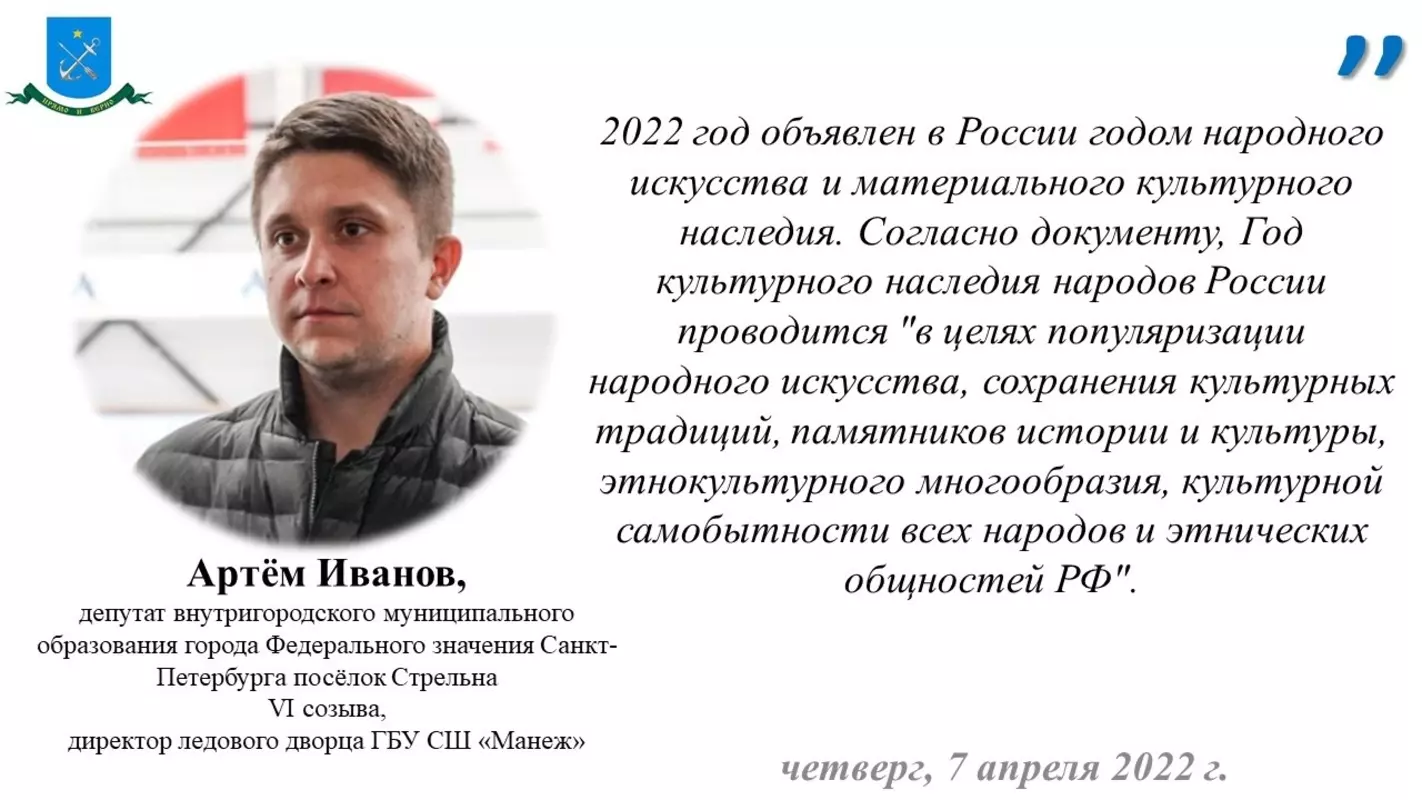 Депутат Артём Иванов о лекции «Память родной земли»