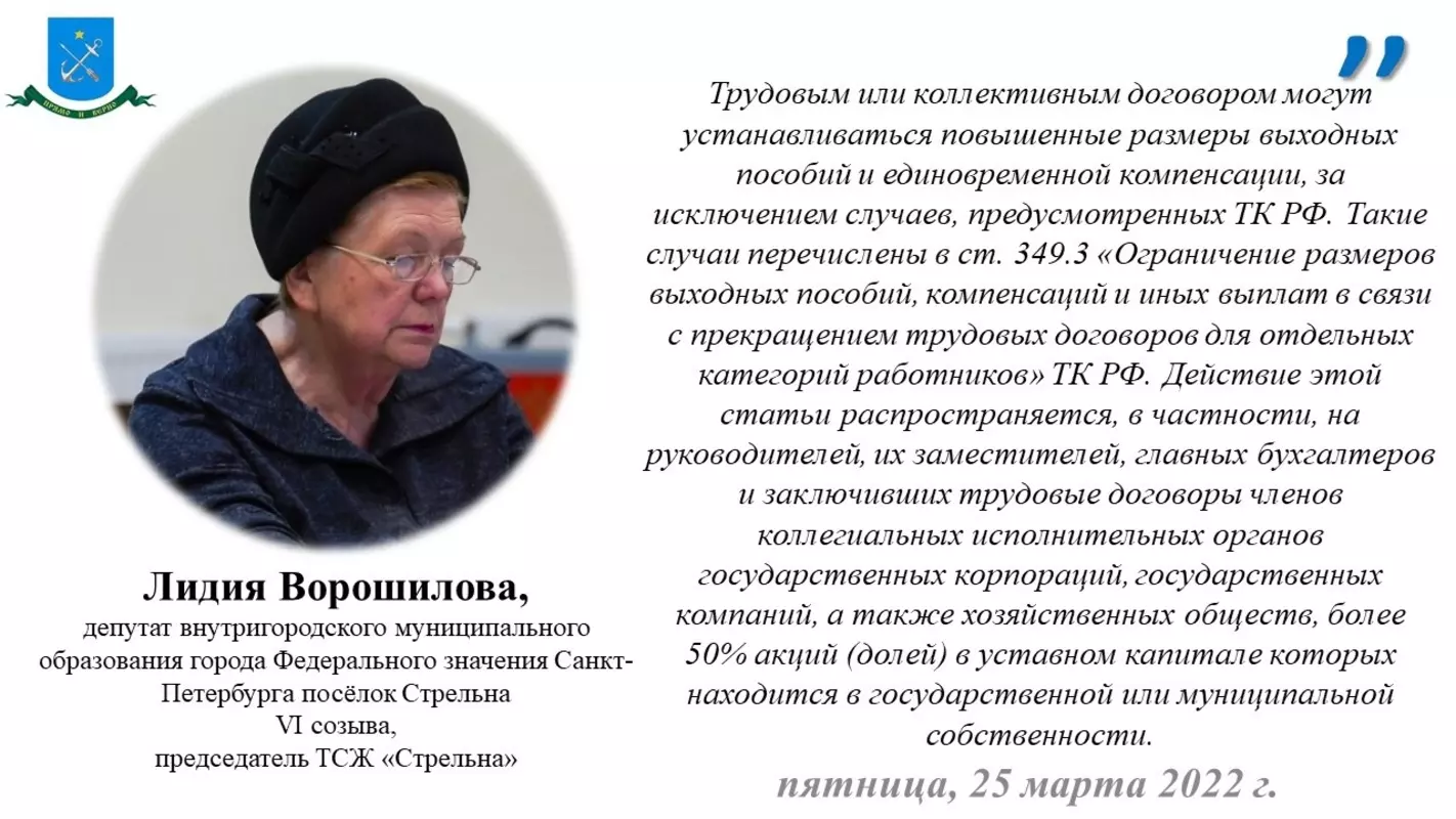 Депутат Лидия Ворошилова и прокуратура: уволенным в связи с ликвидацией организации нужно платить по новым правилам