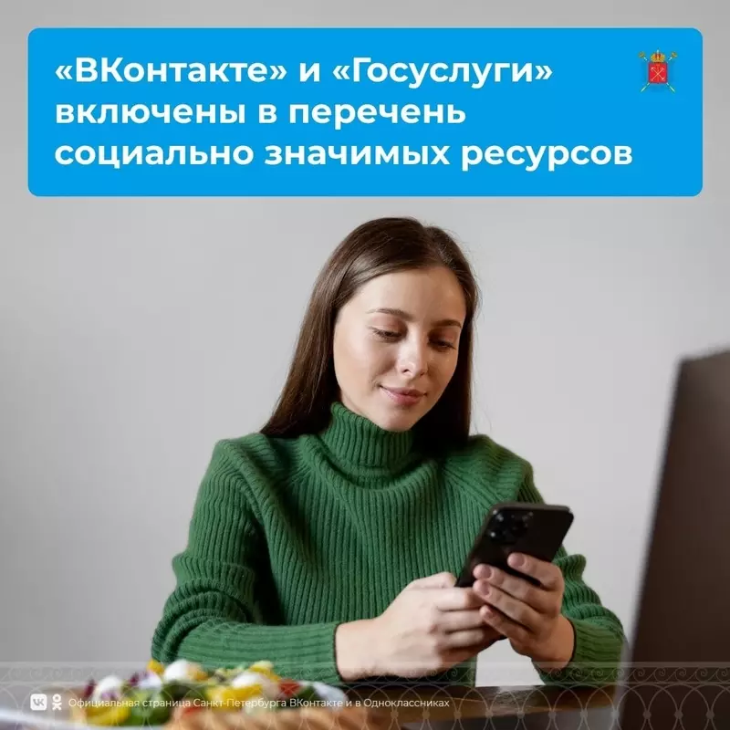 Депутат Артём Иванов про доступность госуслуг при неоплаченном интернете