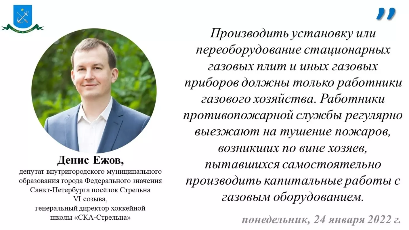 Депутат Денис Ежов и МЧС о безопасном использовании газовых и керосиновых приборов