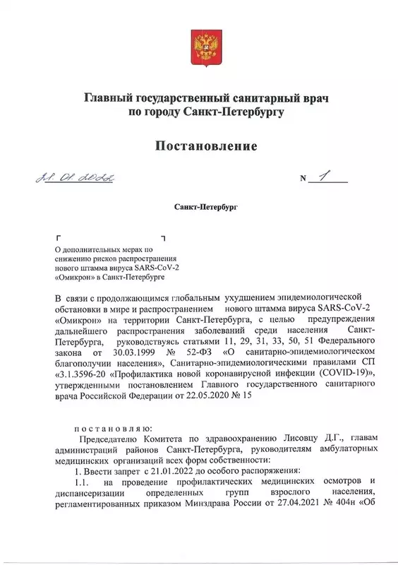 Депутат Лаура Макеева про изменения в медицинском обслуживании в связи со сложной эпидемиологической ситуацией