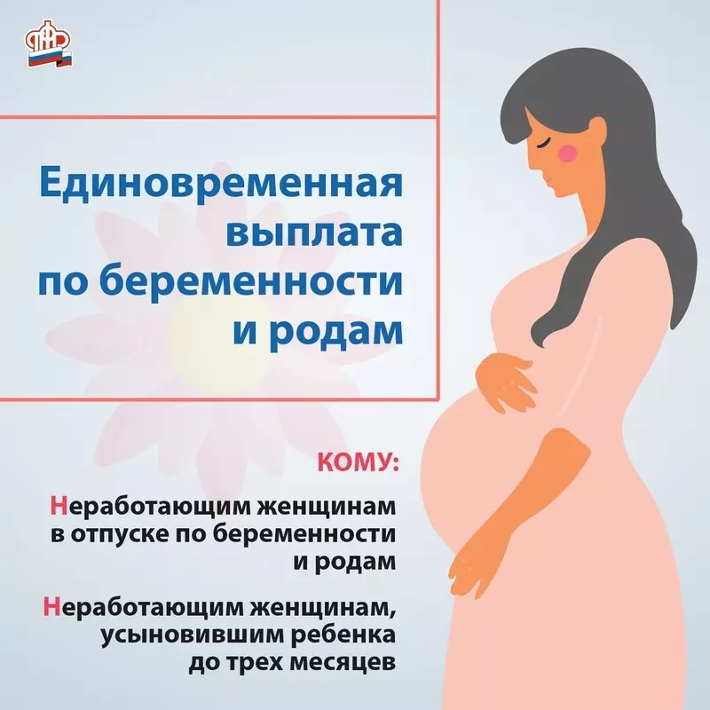 Депутат Лидия Ворошилова о новых функциях ПФР при осуществлении выплат семьям с детьми