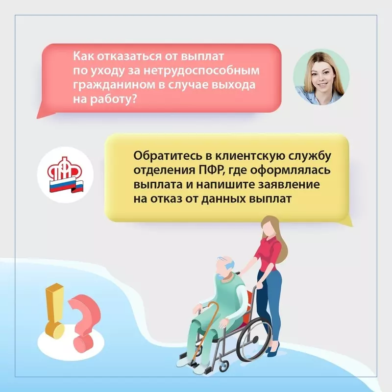 Депутат Артём Иванов и ПФР: когда нужно отказываться от выплат