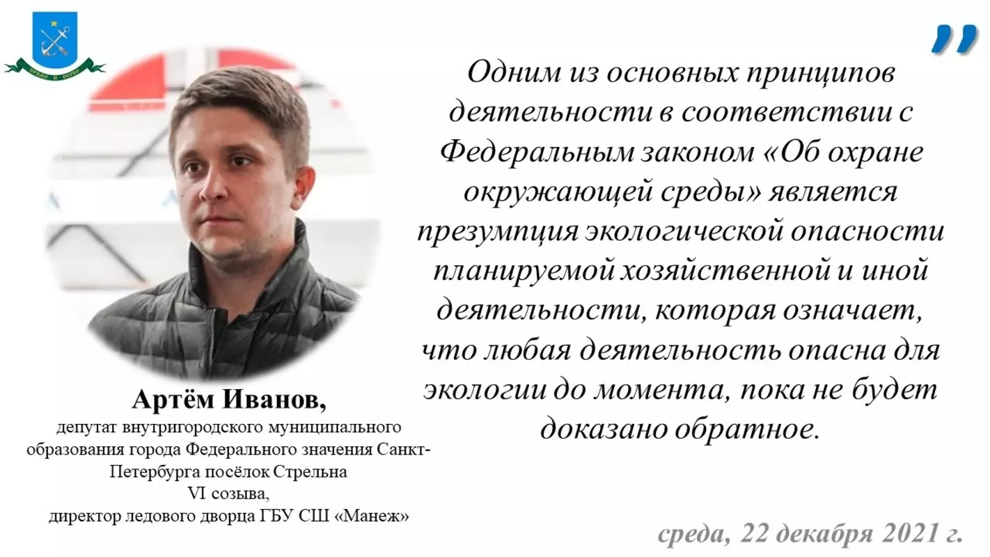 Депутат Артём Иванов и транспортная прокуратура информируют