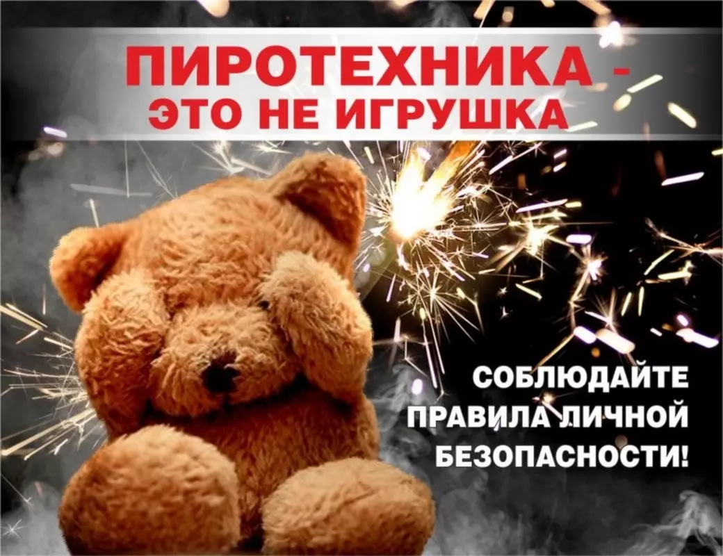 Глава Валерий Беленков, ПСО, МЧС и ВДПО о пожарной безопасности в зимний период