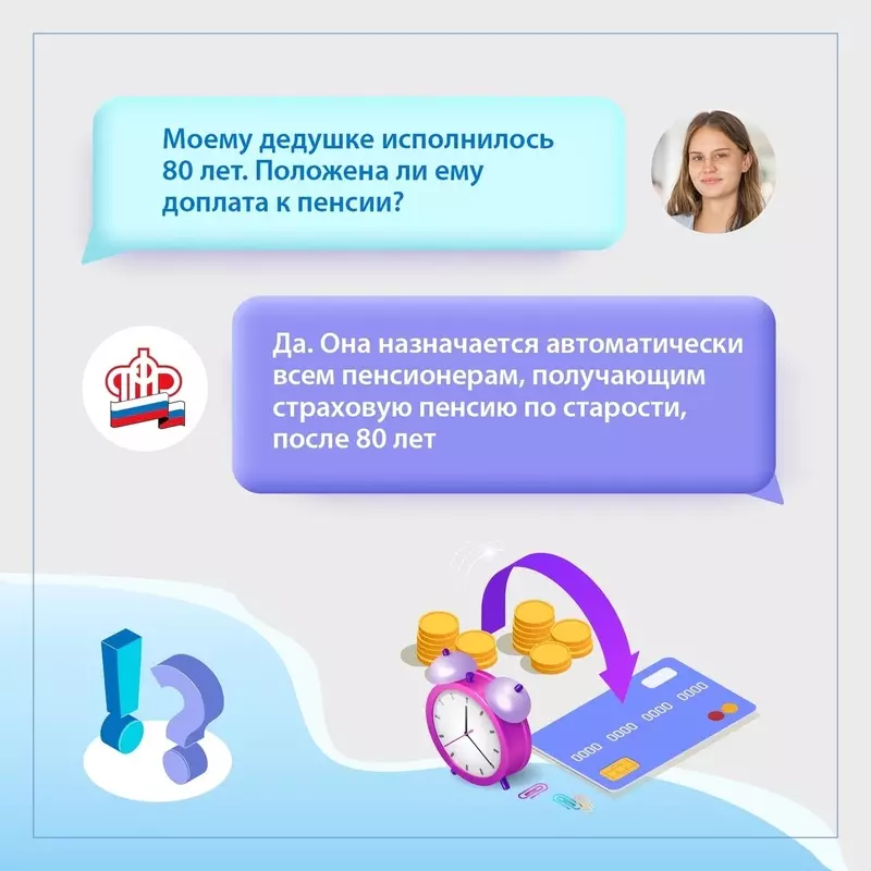 Депутат Михаил Калинин: ПФР автоматически начисляет прибавку к пенсии 80-летним