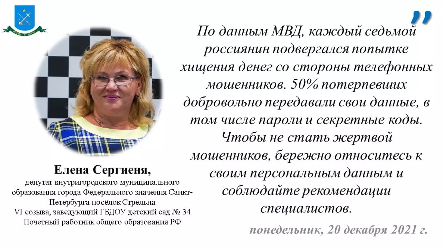 Депутат Елена Сергиеня и прокуратура разъясняют