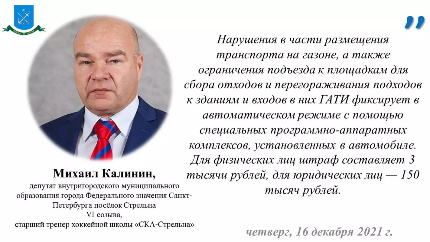 Депутат Михаил Калинин об открытии в ГАТИ нового СПБ ГКУ «Управление по мониторингу состояния объектов и элементов благоустройства»