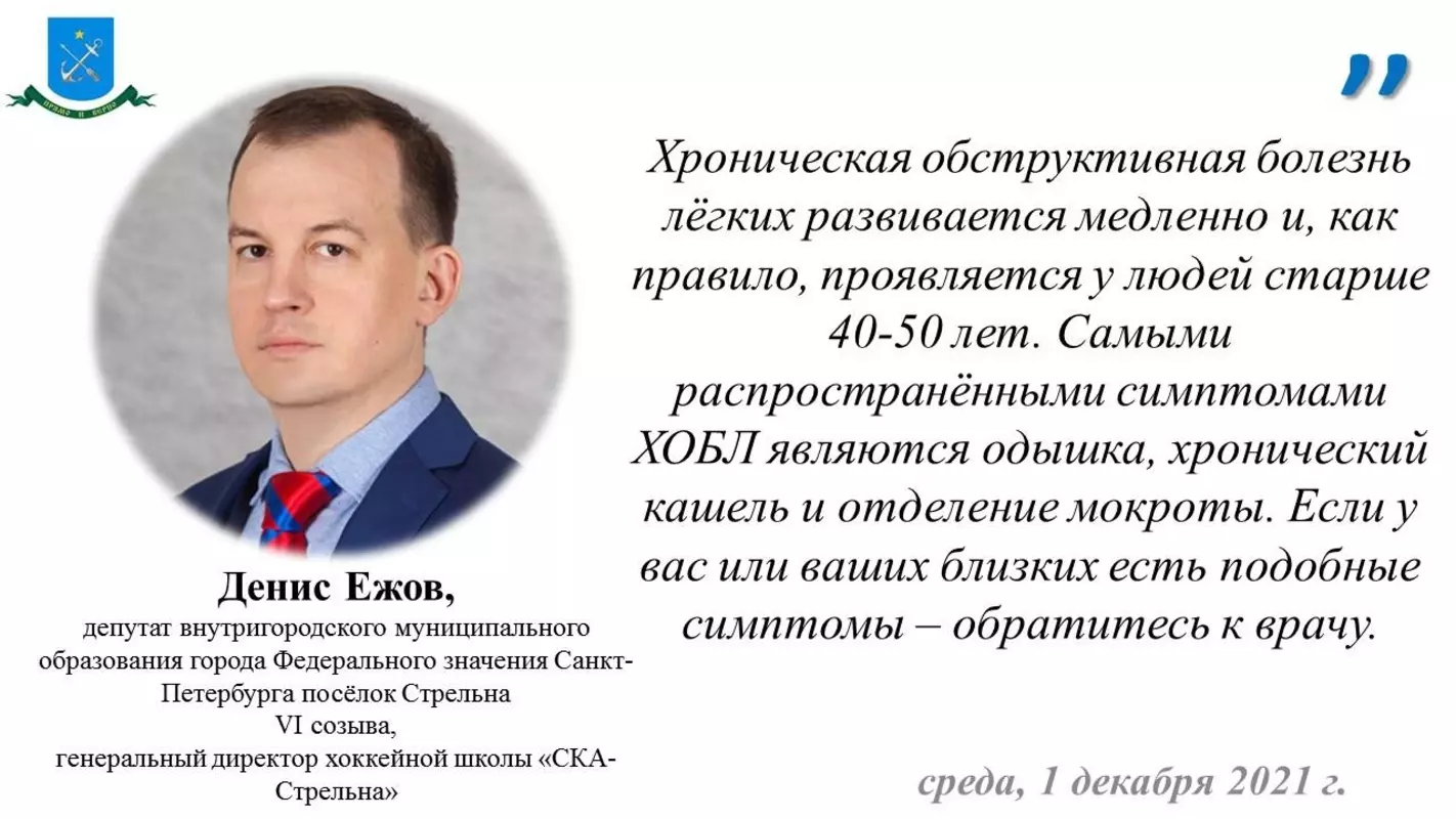 Депутат Денис Ежов и ГЦМП про ХОБЛ и курение