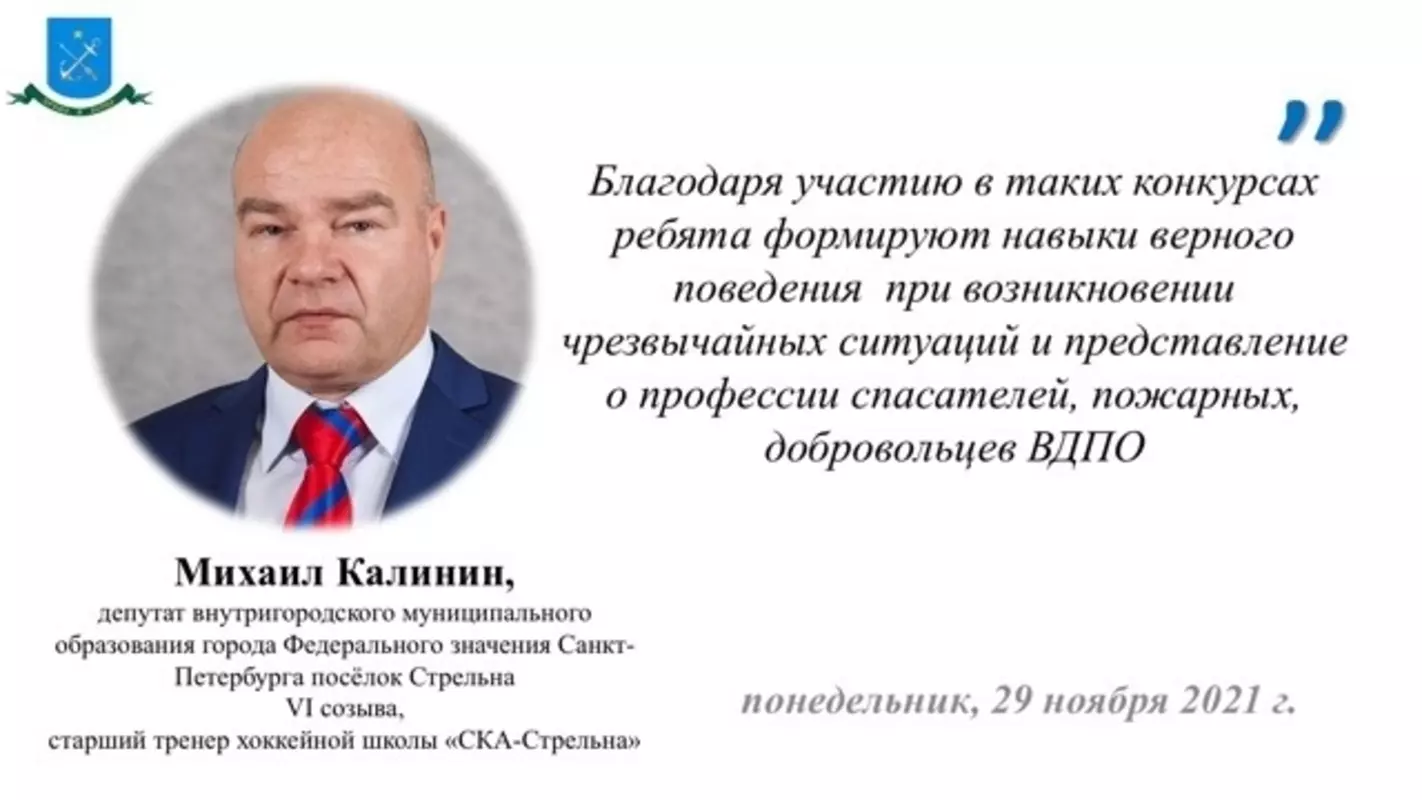 Депутат Михаил Калинин о творчестве юных в конкурсе «Неопалимая Купина»