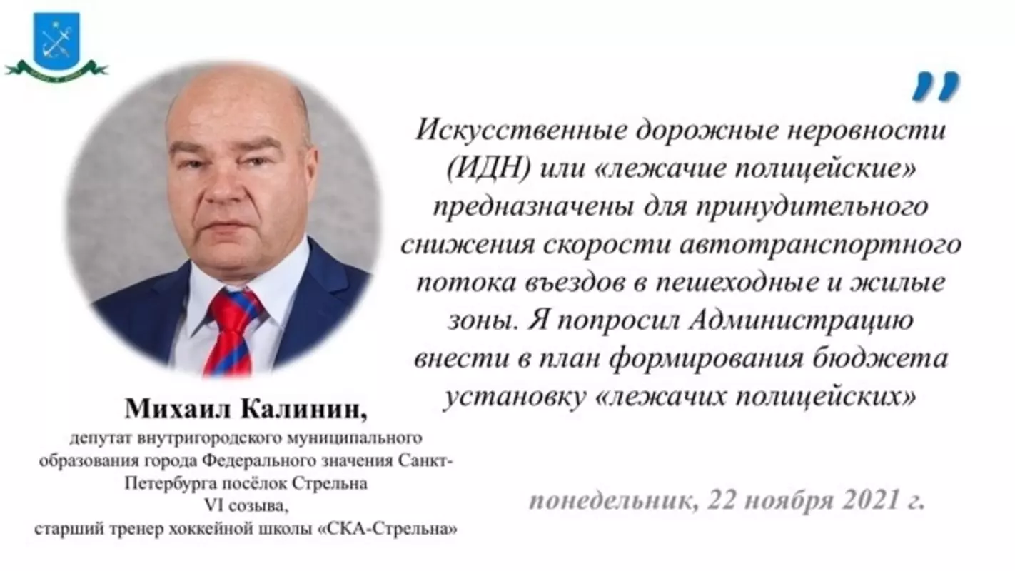 Депутат Михаил Калинин беспокоится о безопасности жителей Почтового переулка
