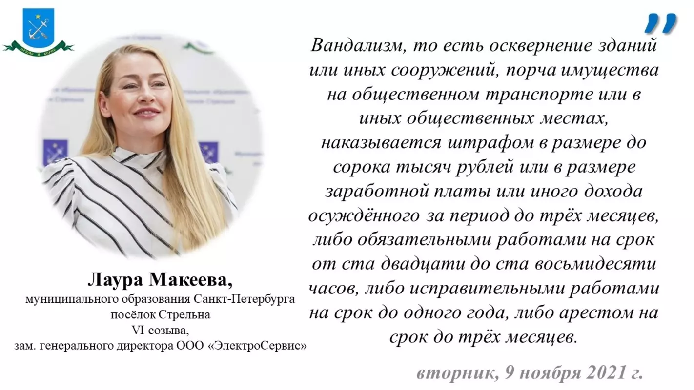 Депутат Лаура Макеева и ГАТИ о важности сохранения городских объектов