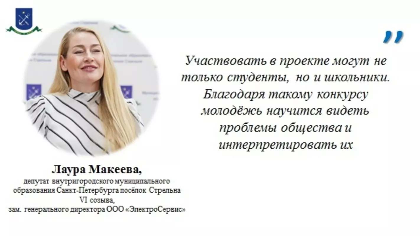 Депутат Лаура Макаеева приглашает фотографов на городской конкурс