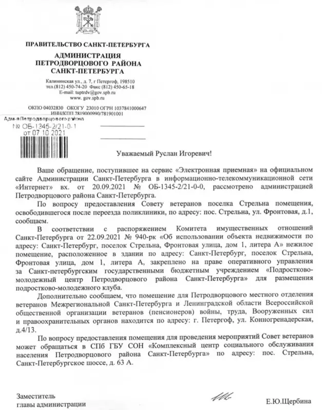 Депутат Руслан Ермоленко ищет помещение для совета ветеранов