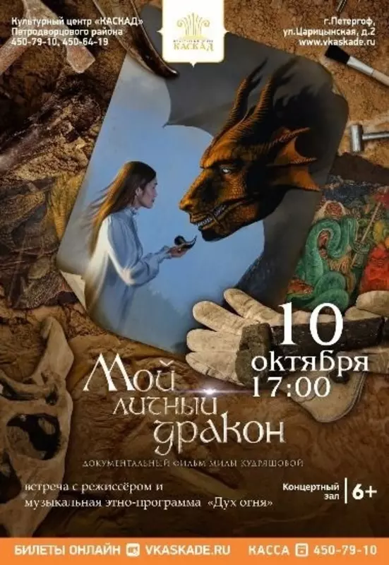 Стрельнинцев пригласили в Каскад