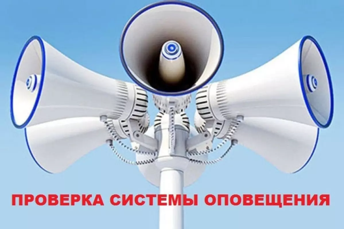 Внимание всем!
