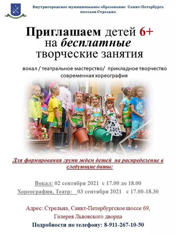 Приглашаем детей на бесплатные творческие занятия