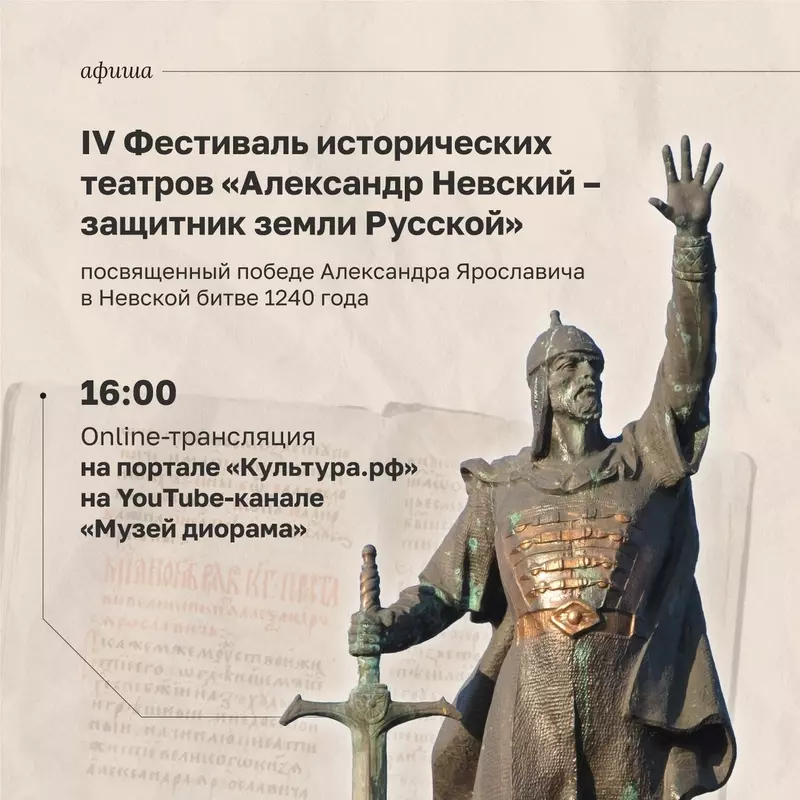 Приглашение на фестиваль