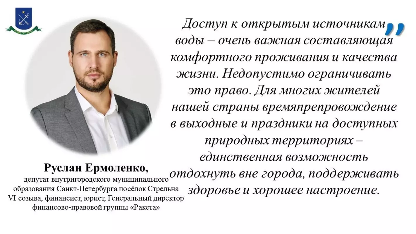 Природоохранная прокуратура разъясняет
